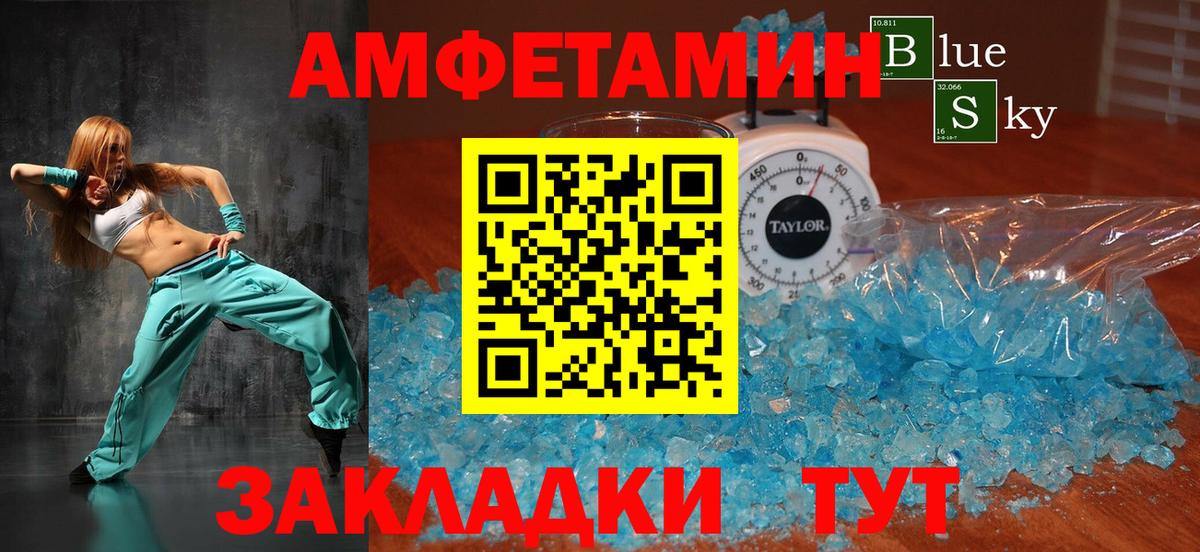АМФ  АМФЕТАМИН VHQ  Вход с VPN  Amphetamine  blacksprut зеркало  Сертолово 