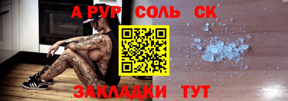 А ПВП СК Сертолово