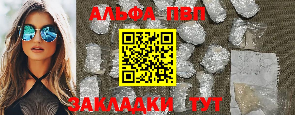 Сертолово  А ПВП СК  Вход с VPN  А ПВП кристаллы  Alpha-PVP СК 