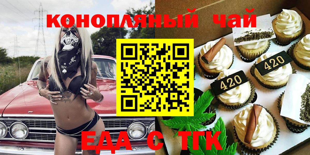 Cannafood конопля  Вход с VPN  Сертолово 