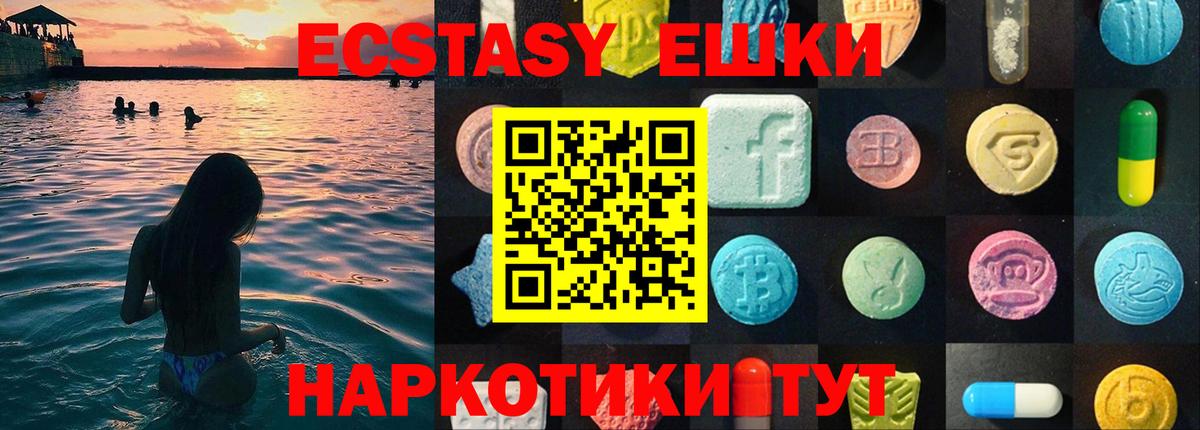 Сертолово  Ecstasy mix  Ecstasy бентли  Ecstasy  Вход с VPN 