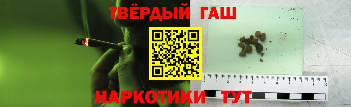 Гашиш  что такое наркотик  Вход с VPN  Сертолово  ГАШИШ убойный  ГАШ индика сатива 