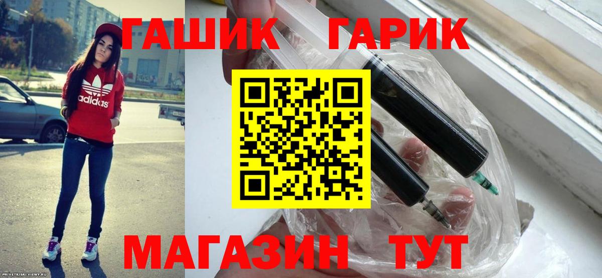 ГАШ убойный Сертолово