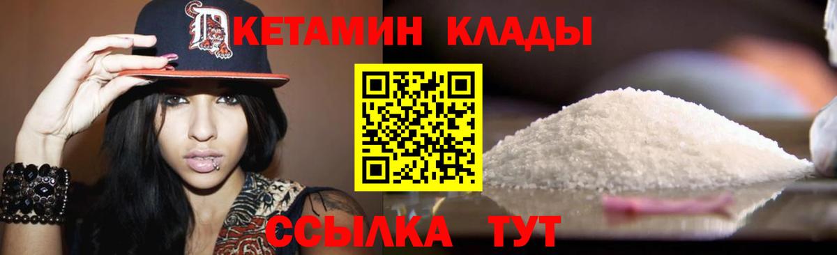Сертолово  КЕТАМИН ketamine  Вход с VPN  КЕТАМИН VHQ 