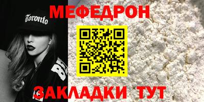 мескалин Новодвинск