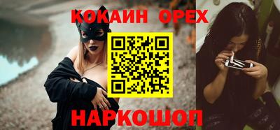 мескалин Новодвинск