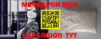 мескалин Новодвинск