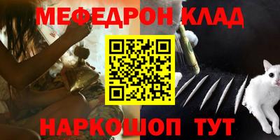 мескалин Новодвинск