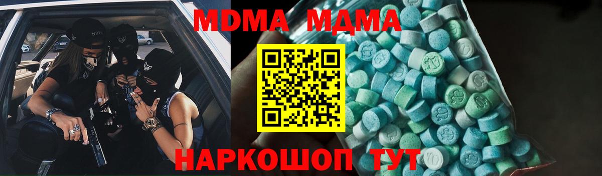 MDMA молли  MDMA  Сертолово  Вход с VPN 