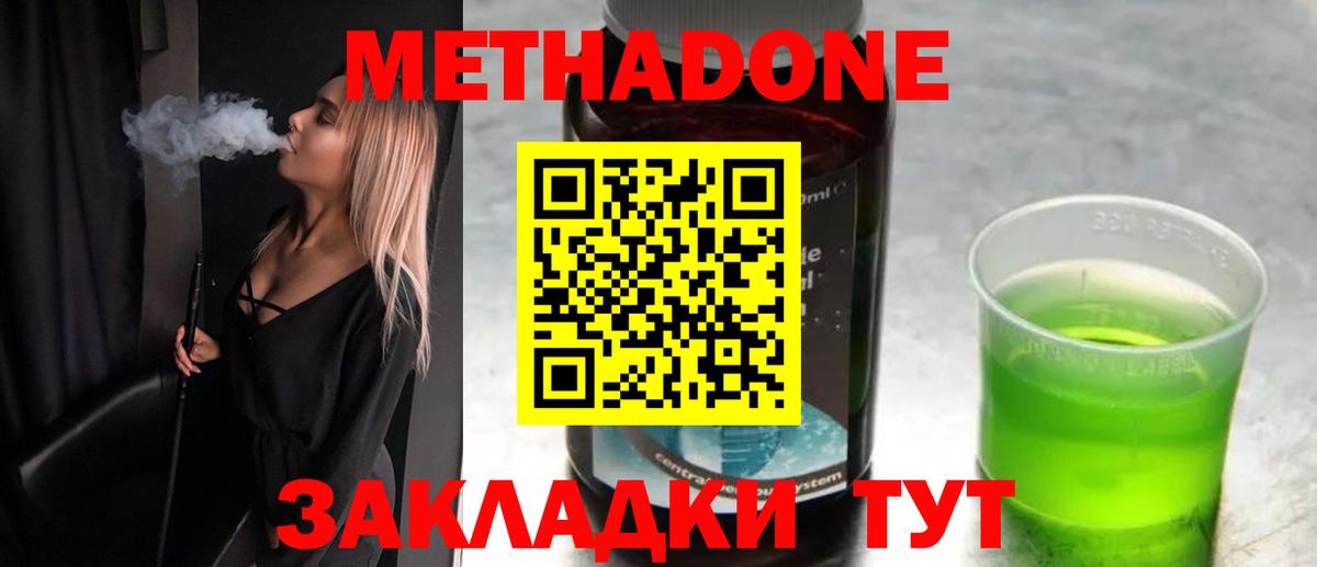 МЕТАДОН кристалл Сертолово