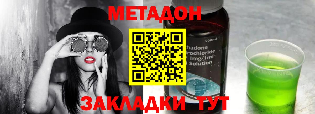 Сертолово  Метадон мёд  Вход с VPN  Метадон мёд 