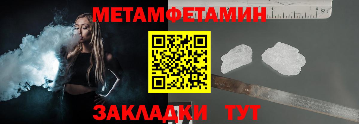 МЕТАМФЕТАМИН пудра Сертолово
