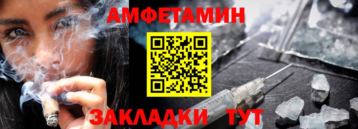 Первитин  МЕТАМФЕТАМИН мет  Вход с VPN  Сертолово 