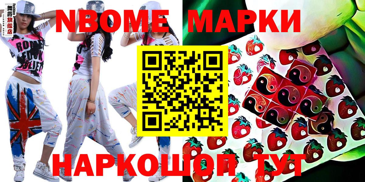 Сертолово  Наркотические марки 1,8мг  Вход с VPN  Наркотические марки 1,8мг 