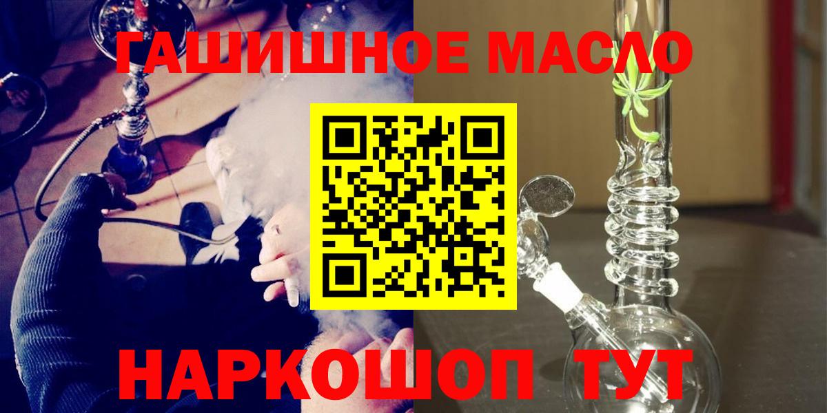 купить наркотики цена  Дистиллят ТГК гашишное масло  Сертолово  Вход с VPN  Дистиллят ТГК вейп с тгк 